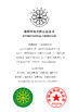 Porcellana Shenzhen Youngth Craftwork Co., Ltd. Certificazioni
